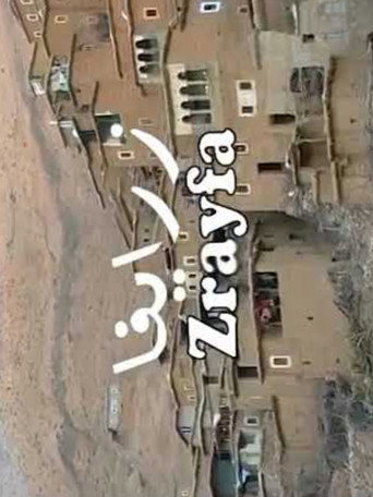 Póster de زرايفا