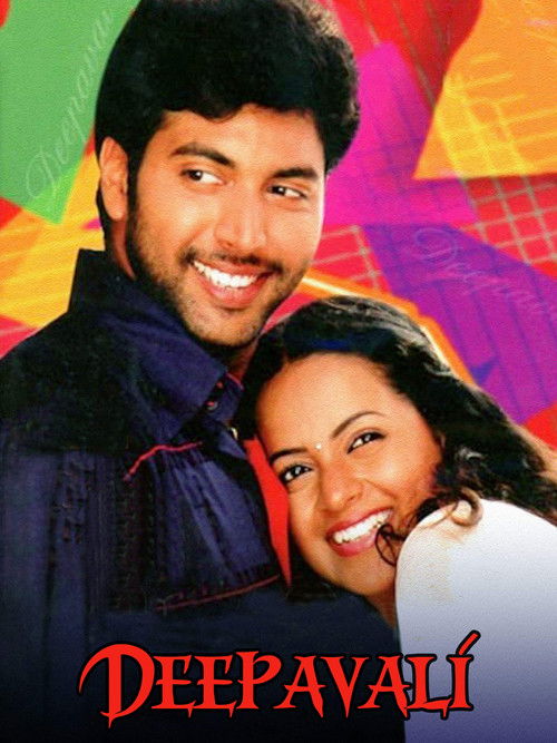 Póster de தீபாவளி