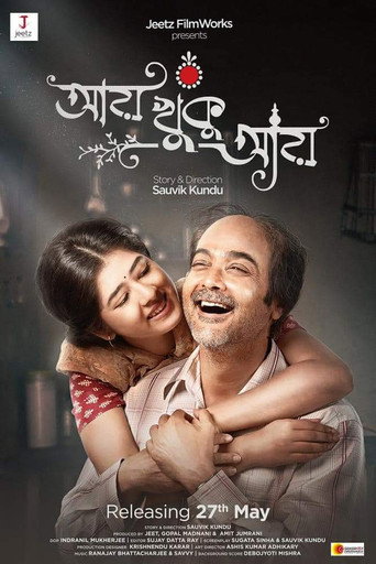 Póster de আয় খুকু আয়