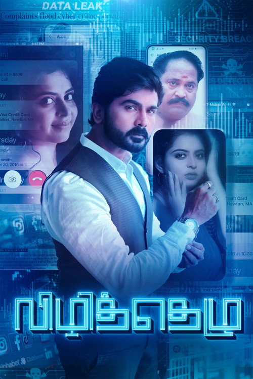 Póster de விழித்தெழு