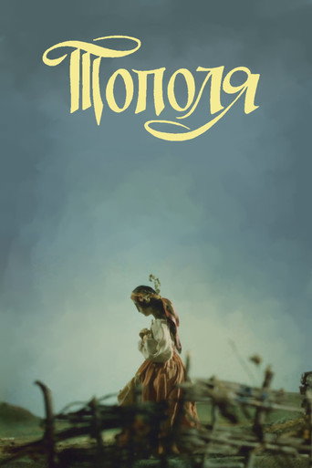 Póster de Poplar Tree
