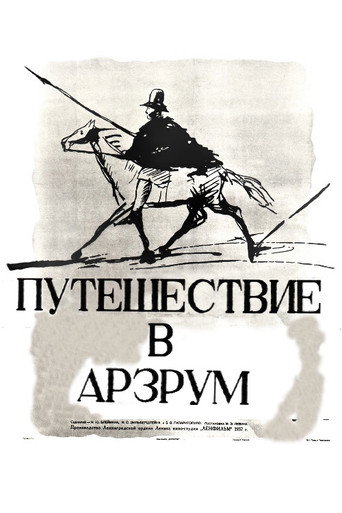 Póster de Путешествие в Арзрум