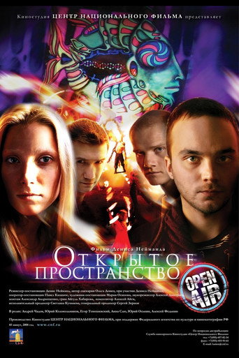 Póster de Открытое пространство