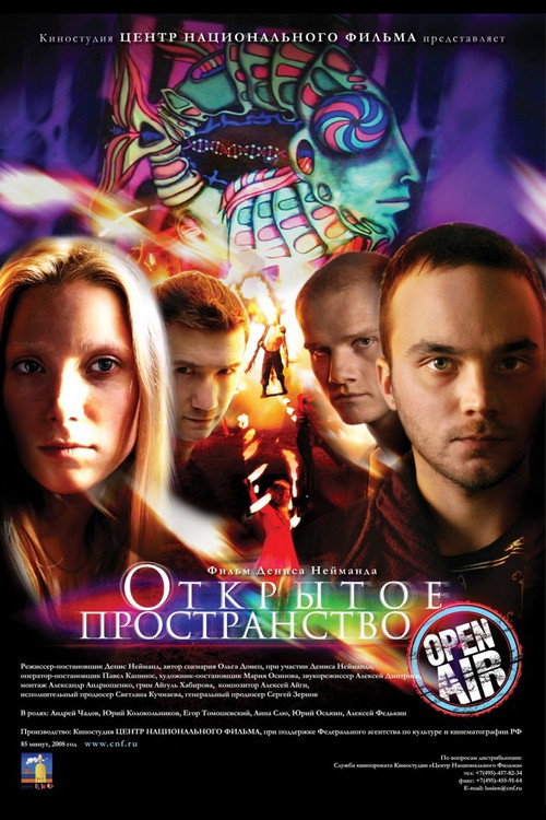 Póster de Открытое пространство