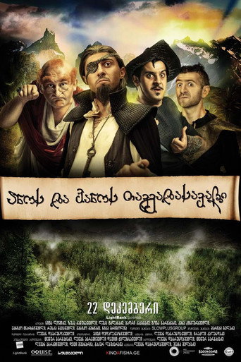 Póster de ანოს და ვანოს თავგადასავალი