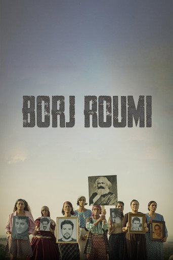 Póster de Borj Roumi
