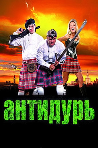 Póster de Antidur