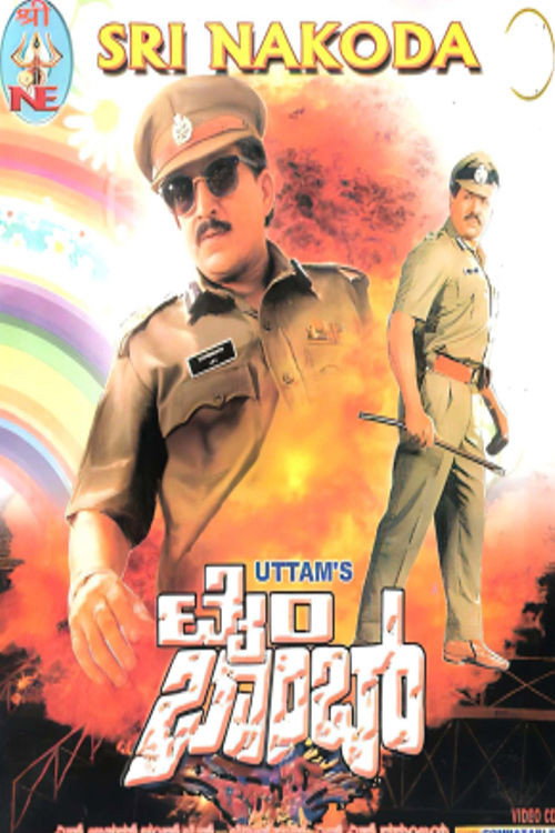 Póster de Time Bomb