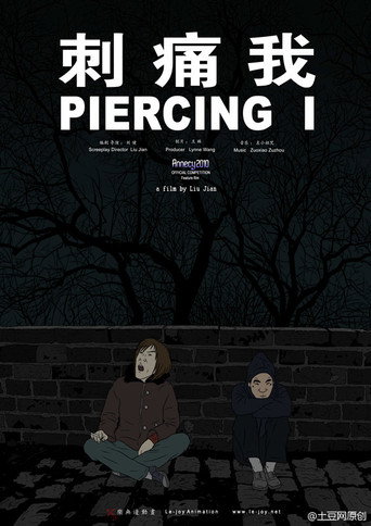 Póster de 刺痛我