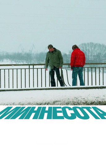 Póster de Миннесота