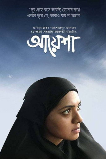 Póster de আয়েশা