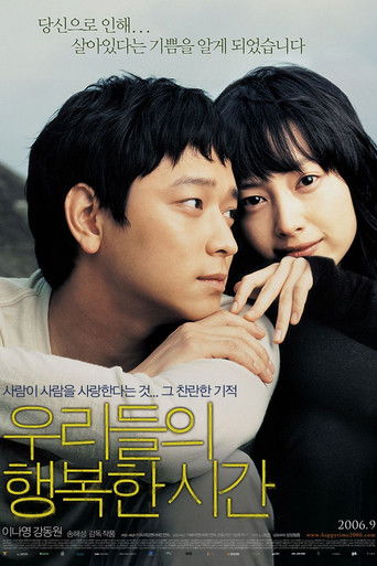 Póster de 우리들의 행복한 시간