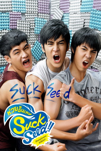 Póster de Suck Seed