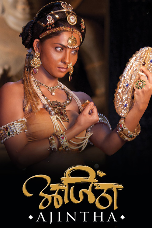Póster de अजिंठा