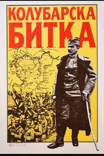 Póster de Kolubarska bitka