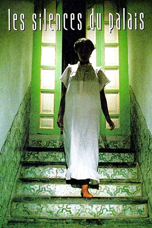 Póster de صمت القصور