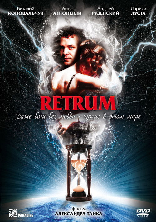 Póster de Retrum