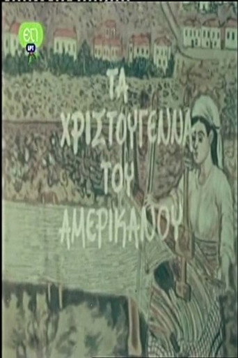Póster de Τα Χριστούγεννα Του Αμερικάνου