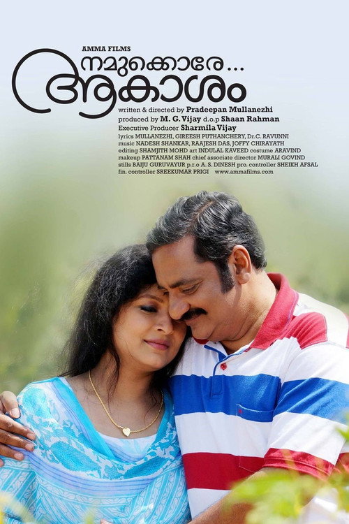 Póster de നമുക്കൊരേ ആകാശം