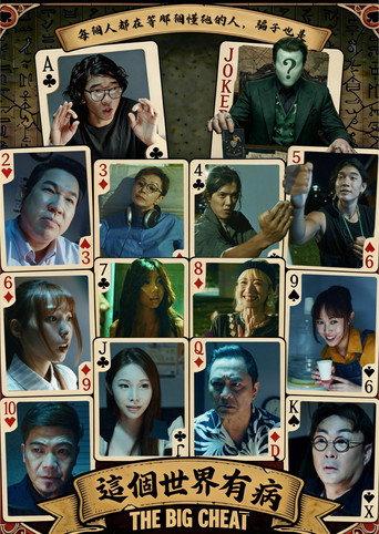 Póster de The Big Cheat