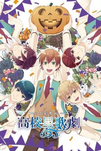 Póster de スタミュinハロウィン
