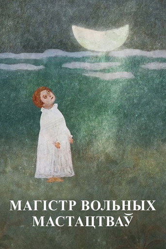 Póster de Магістр вольных мастацтваў. Францыск Скарына