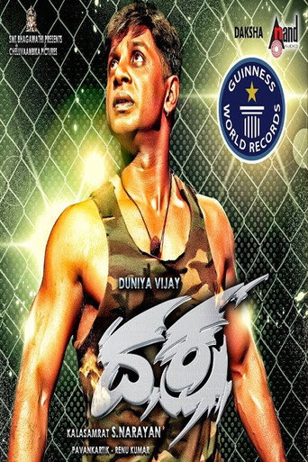 Póster de Daksha
