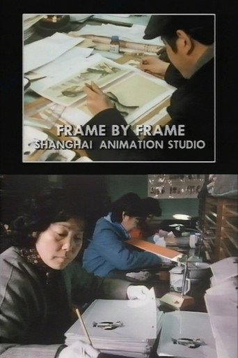 Póster de Frame by Frame: Shanghai Animation Studio