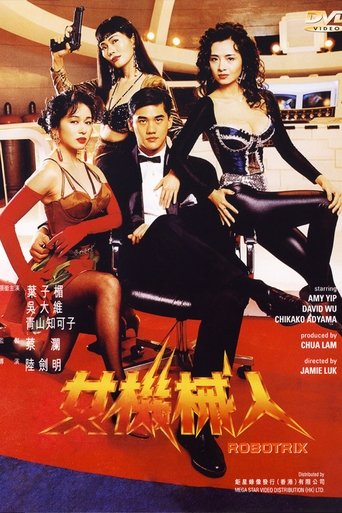 Póster de 女機械人