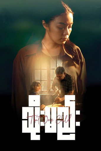 Póster de သိုးမည်း