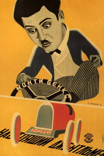 Póster de A Perfect Gentleman