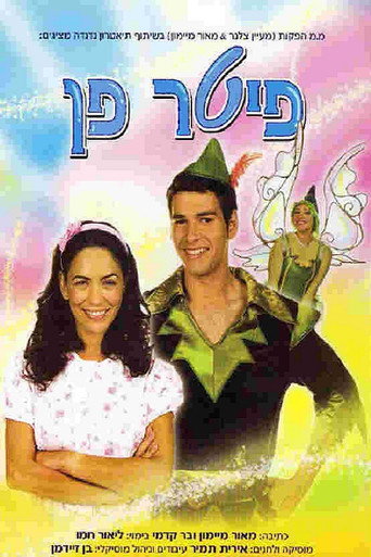 Póster de פיטר פן המחזמר