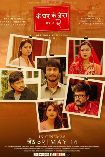 Póster de Ke Ghar Ke Dera - Ghar No. 2