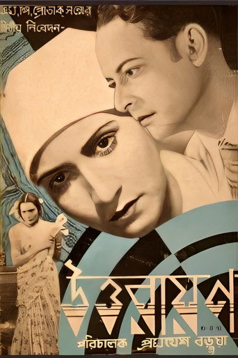 Póster de উত্তরায়ণ