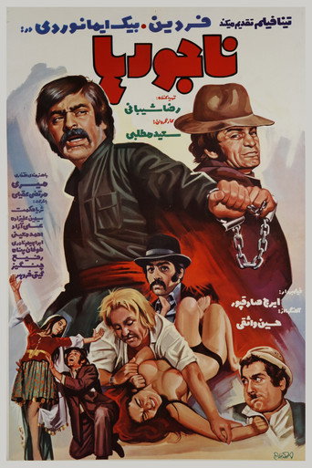 Póster de ناجورها
