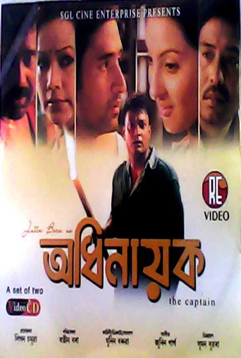 Póster de Adhinayak