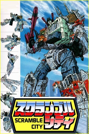 Póster de 戦え!超ロボット生命体トランスフォーマー スクランブルシティ発動編