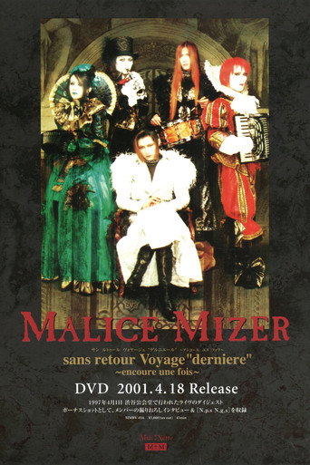 Póster de マリスミゼル: Sans Retour Voyage "Derniere" ～encoure une fois～