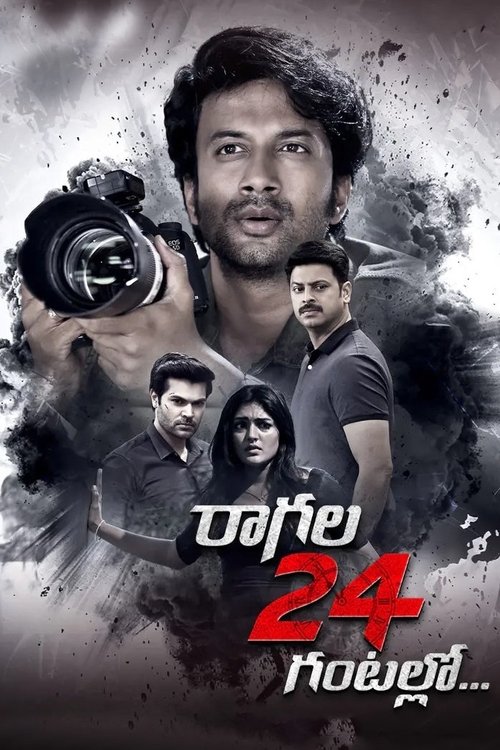 Póster de Ragala 24 Gantallo