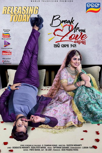 Póster de ବ୍ରେକ୍ ଅପ୍ ବାଲା ଲଭ୍ ଷ୍ଟୋରୀ