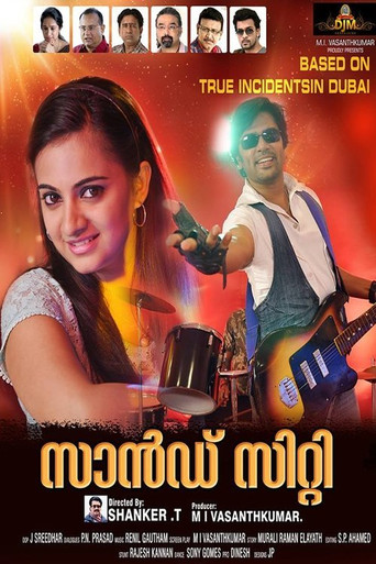 Póster de സാന്‍ഡ് സിറ്റി