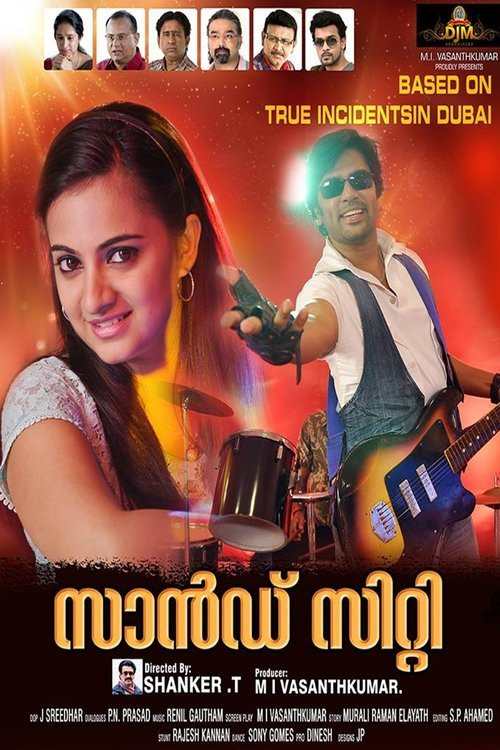 Póster de സാന്‍ഡ് സിറ്റി
