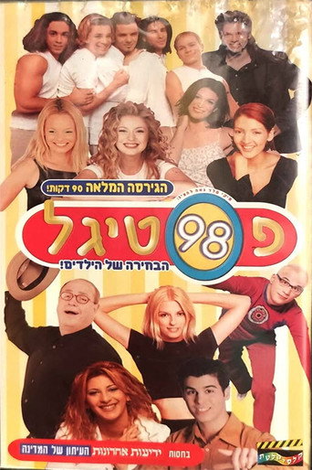Póster de Festigal 98 - the children's choice!