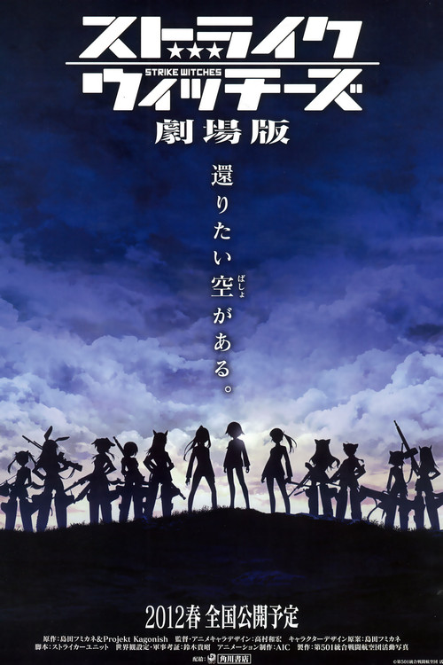 Póster de Strike Witches: The Movie