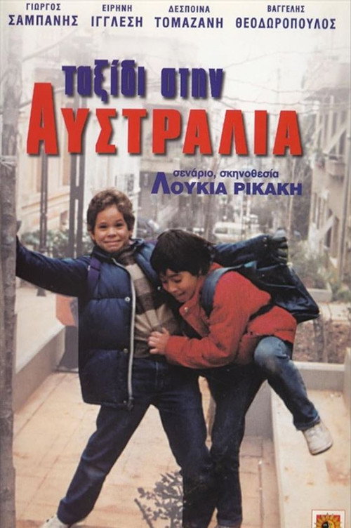Póster de Ταξίδι στην Αυστραλία