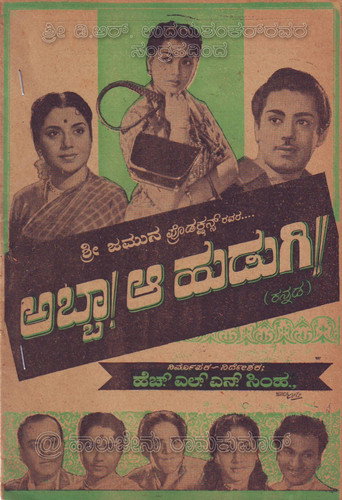 Póster de ಅಬ್ಬಾ ಆ ಹುಡುಗಿ