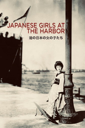 Póster de 港の日本娘