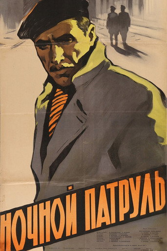 Póster de Night Guard