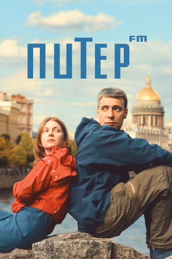 Póster de Питер FM