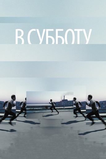 Póster de Innocent Saturday